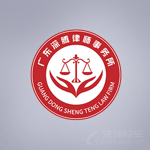阳西县律师-深腾律所律师