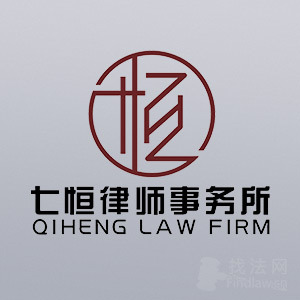 北京律师-郑华律师