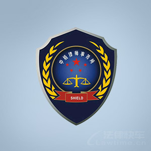 泾县律师-合肥中盾律所律师