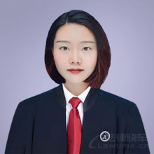 绍兴律师-王佳丽律师