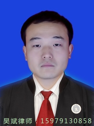 律师-吴斌律师