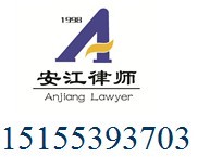 李国山律师
