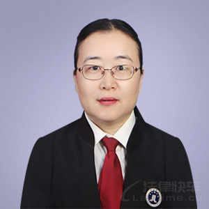 兰陵县律师-丁兆娟律师