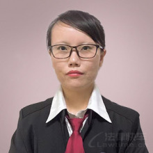 漳平市律师-李亚玲律师