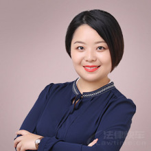 上海律师-王婷婷律师