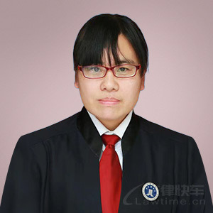 洛宁县律师-党延珍律师