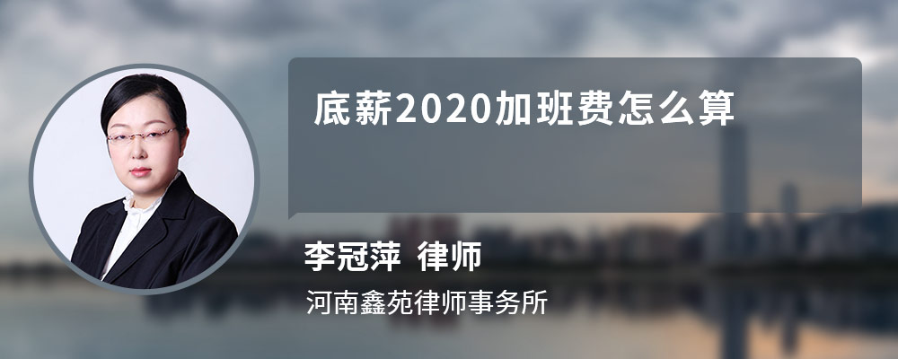 法定節假日加班費為正常小時工資的3倍.