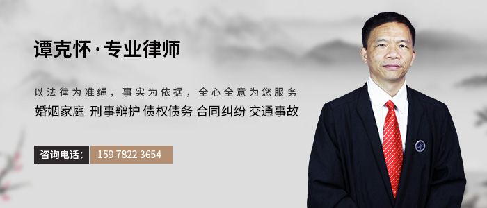 来宾律师-谭克怀律师