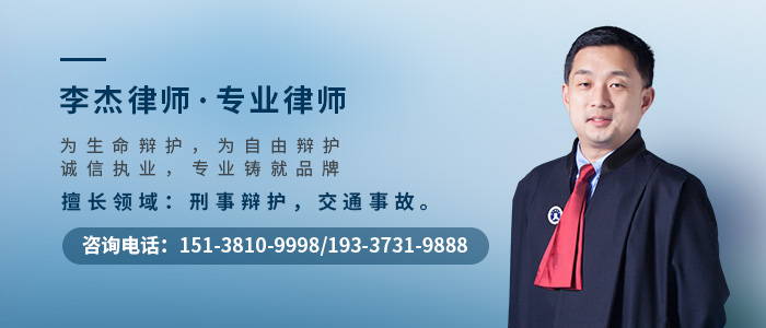 驻马店律师-李杰律师
