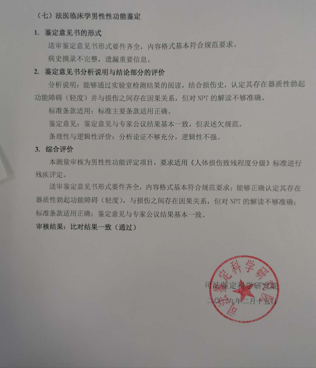 包含天津中医学院第二附属医院黄牛挂号合理收费的词条 包含天津中医学院第二附属医院黄牛挂号合理收费的词条