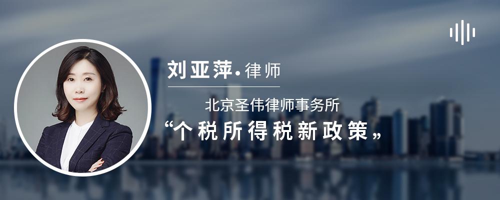 个税所得税新政策