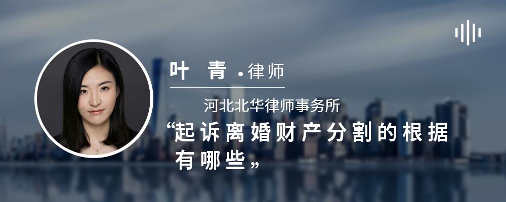 起诉离婚财产分割的根据有哪些