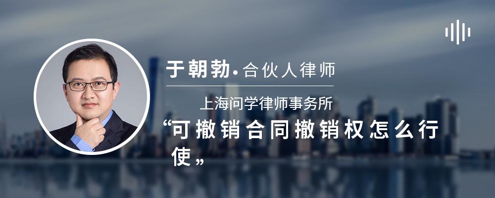 可撤销合同撤销权怎么行使