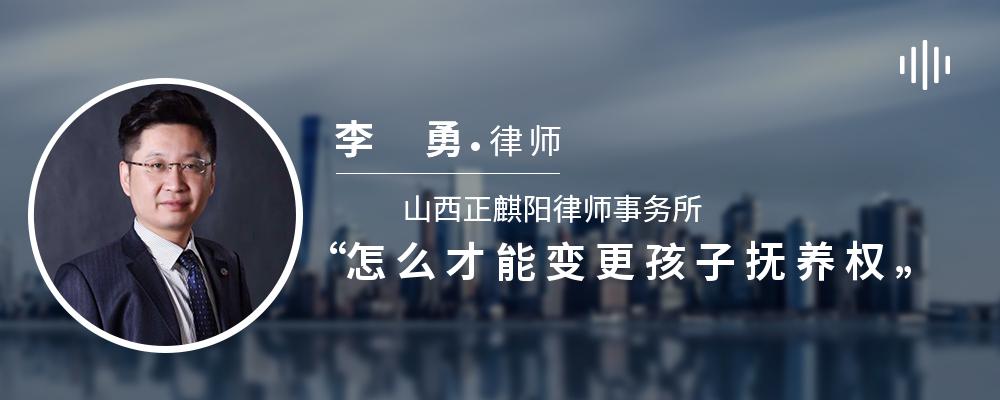 怎么才能变更孩子抚养权