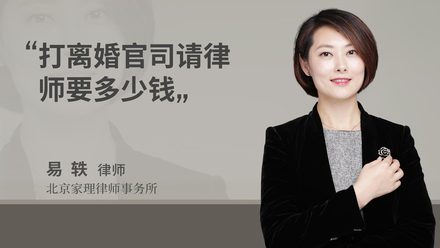 打离婚官司请律师要多少钱