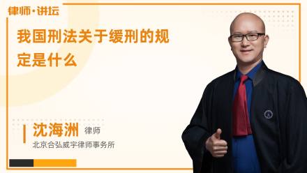 我国刑法关于缓刑的规定是什么?