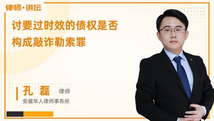 讨要过时效的债权是否构成敲诈勒索罪