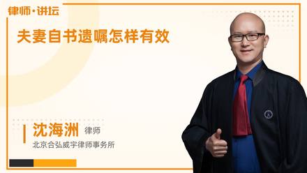 夫妻自书遗嘱怎样有效?