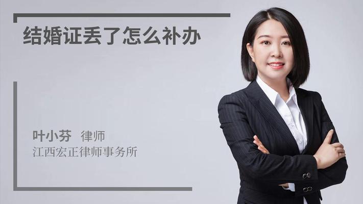 结婚证丢了怎么补办